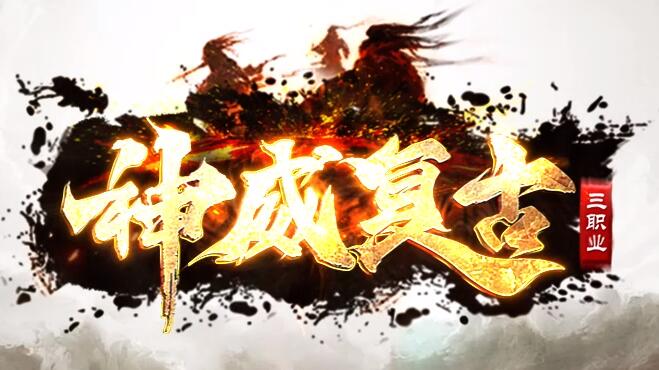 玩传奇强化团队合作带来的好处