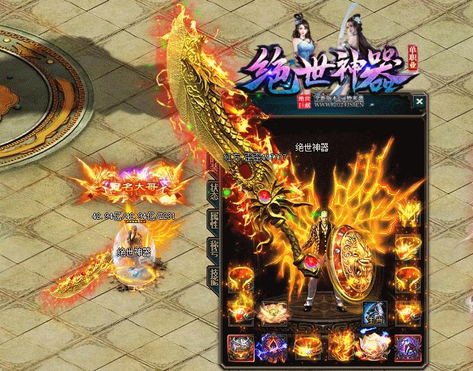 传奇包裹制作详细步骤及说明