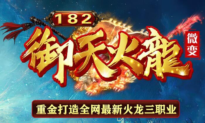 好玩人还多的PC端传奇推荐