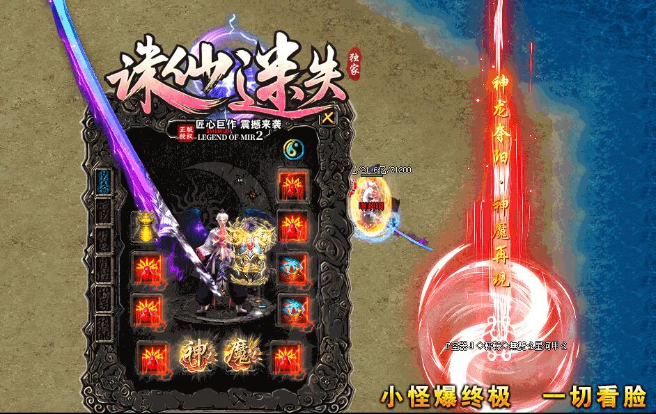 人多怪少的情况下如何占据优势