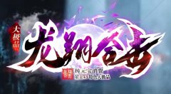 论幸运对武器伤害输出的影响