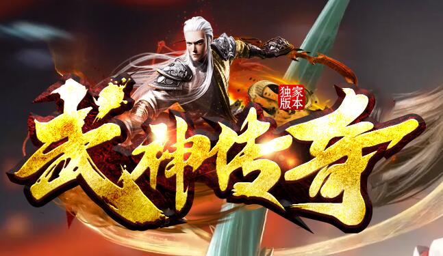 传奇手游私sf平台开服网站