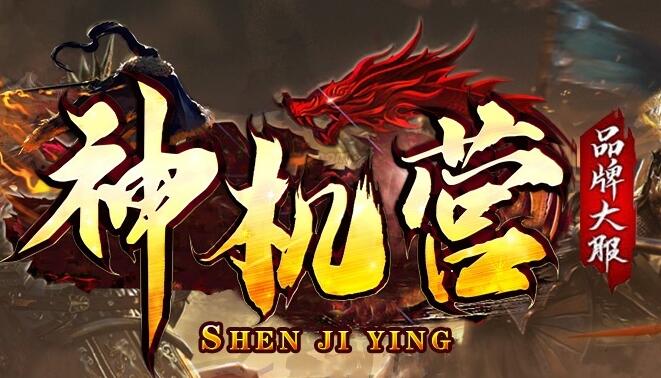 专属神器传奇的充值赞助攻略