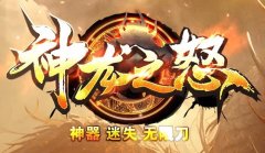 传奇血帆战场参与跨服要求