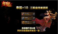 传奇英雄多少级可以自动学技能