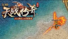 注重材料收集实现不花钱也可以玩传奇