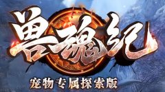 探索传奇微变服的特色与玩法