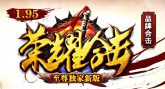 传奇SF延续无内功无心法经典设定