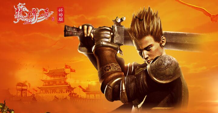 热血传奇官网测试邀请激活码领取