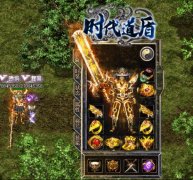 道盾倍攻合击：感受不一样的传奇世界