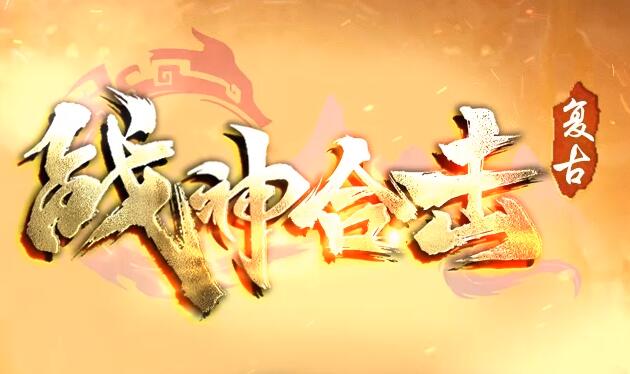 怀旧战神特戒传奇主宰领域介绍