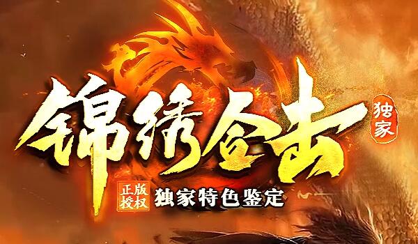 仿盛大倍攻鉴定服