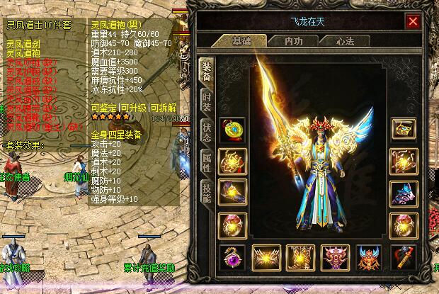 传奇玩家外在修为包含了那些方面