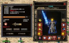 热血传奇体格强化与套装属性解析