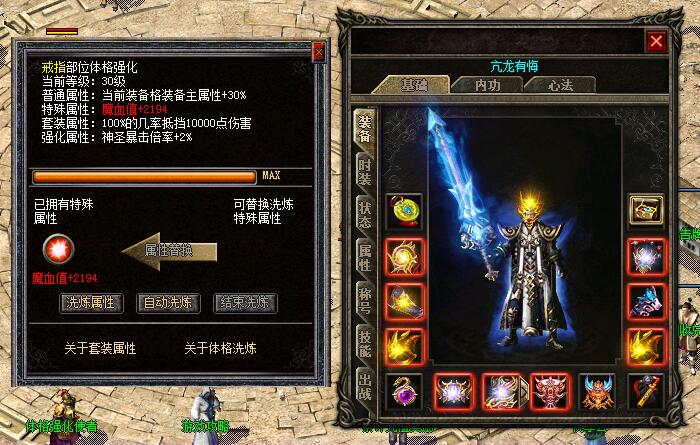 热血传奇体格强化与套装属性解析