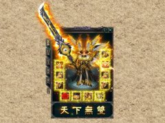 六大重装衣服的隐藏属性加成介绍