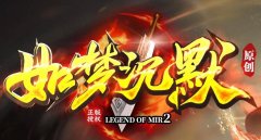 传奇高级地图的挑战与机遇