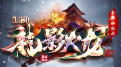 揭秘传奇暴击属性的获取方式