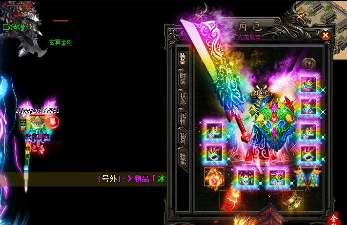 传奇1.80火龙复古