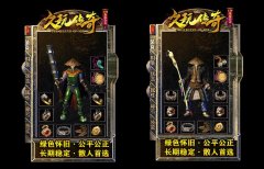 传奇私服新手快速起步实用建议