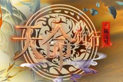 传奇私服邀你再战《神器沉默》新开传奇