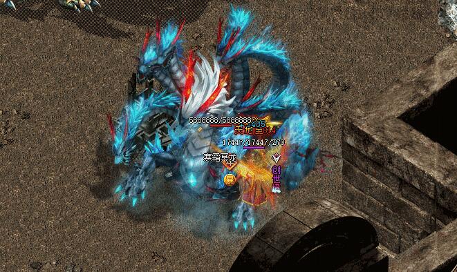 传奇私服寒霜冥龙的特性及掉落介绍