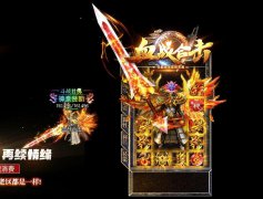 热血传奇战士最佳装备搭配讲解