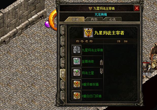 传奇九星玩家需要满足什么条件