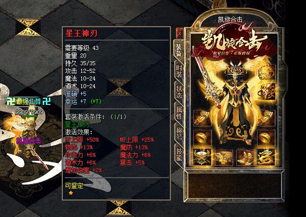 传奇私服命运之刃为何堪比神器