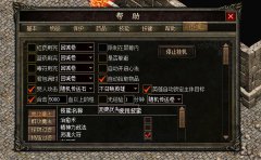 传奇sf设置自动打怪的具体步骤