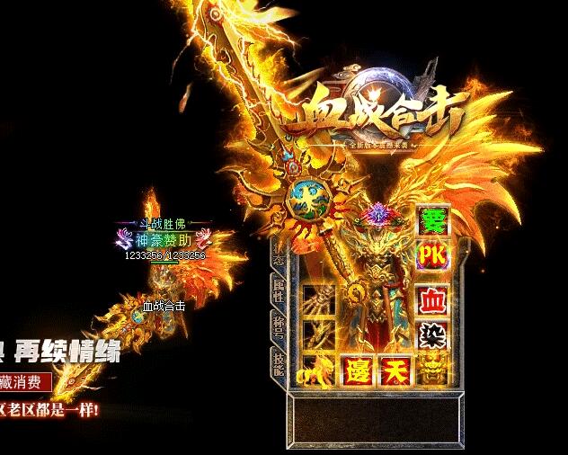 特戒传奇私服BUFF属性究竟有多强