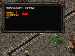 远古宝库副本限时挑战开启