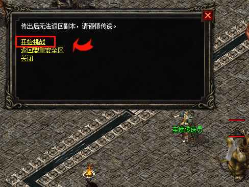 远古宝库副本限时挑战开启