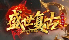 致我们永不褪色的传奇:一场关于复古与情怀的深度对话