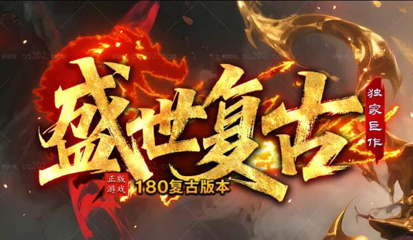 致我们永不褪色的传奇