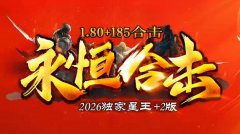 传奇职业组合：如何选择最适合你的战斗伙伴？