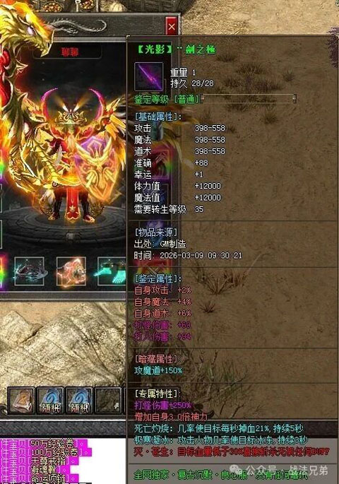 网通传奇手游私服1