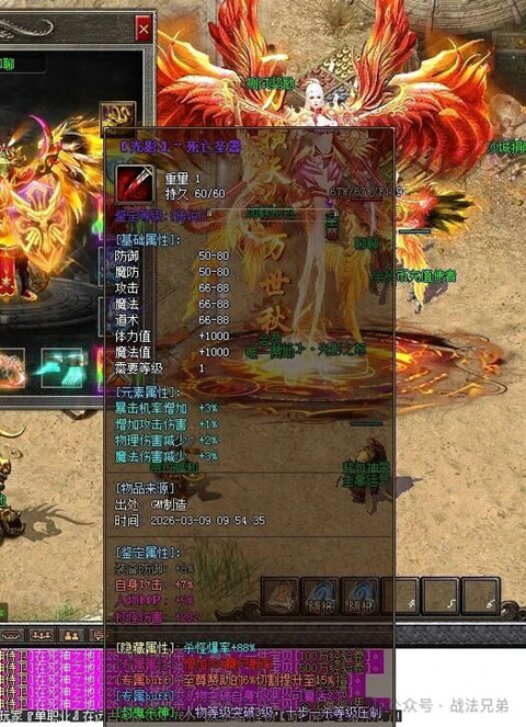 网通传奇手游私服2