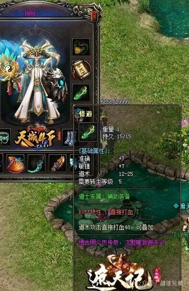 1.96七彩皓月传奇3